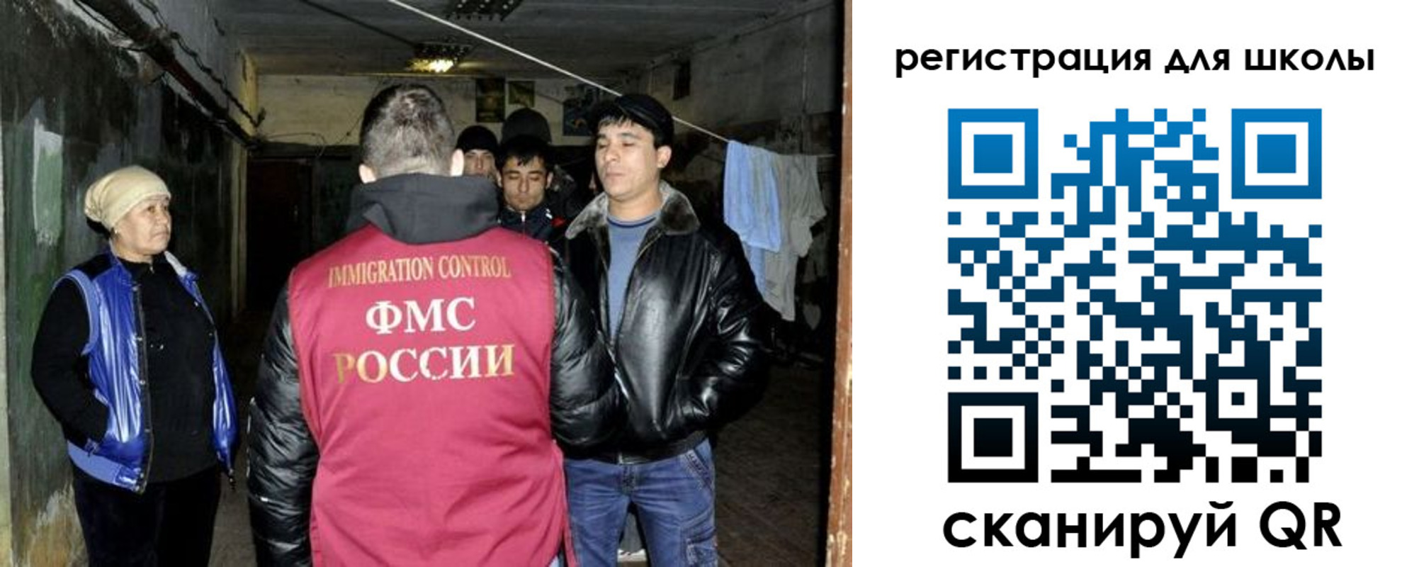 прописка поиск в Межгорье