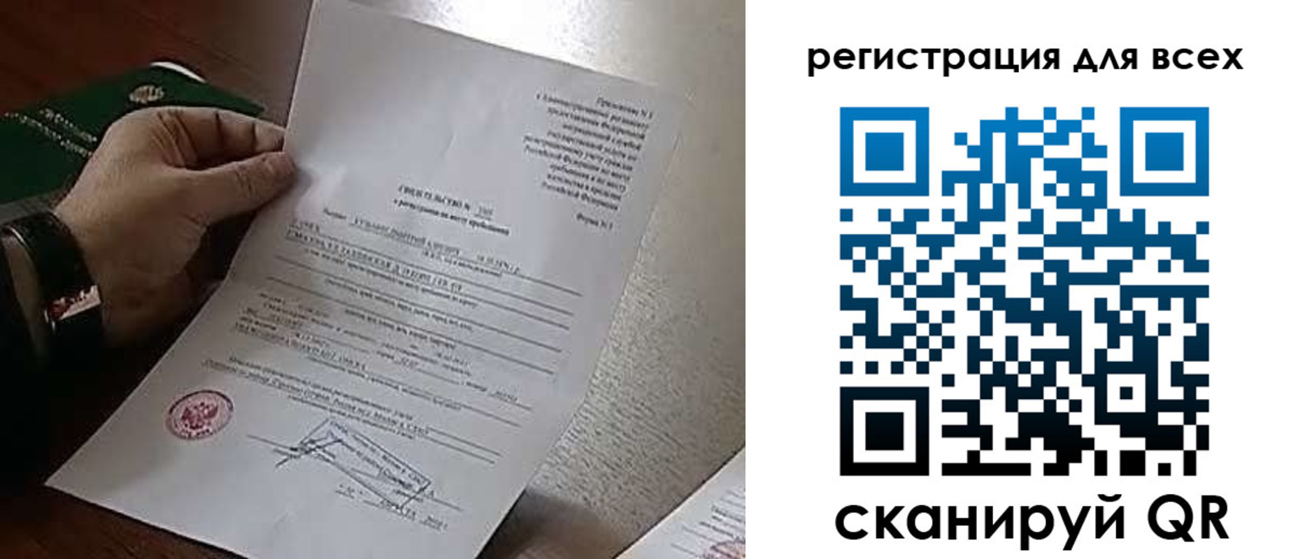 прописка для военкомата в Межгорье