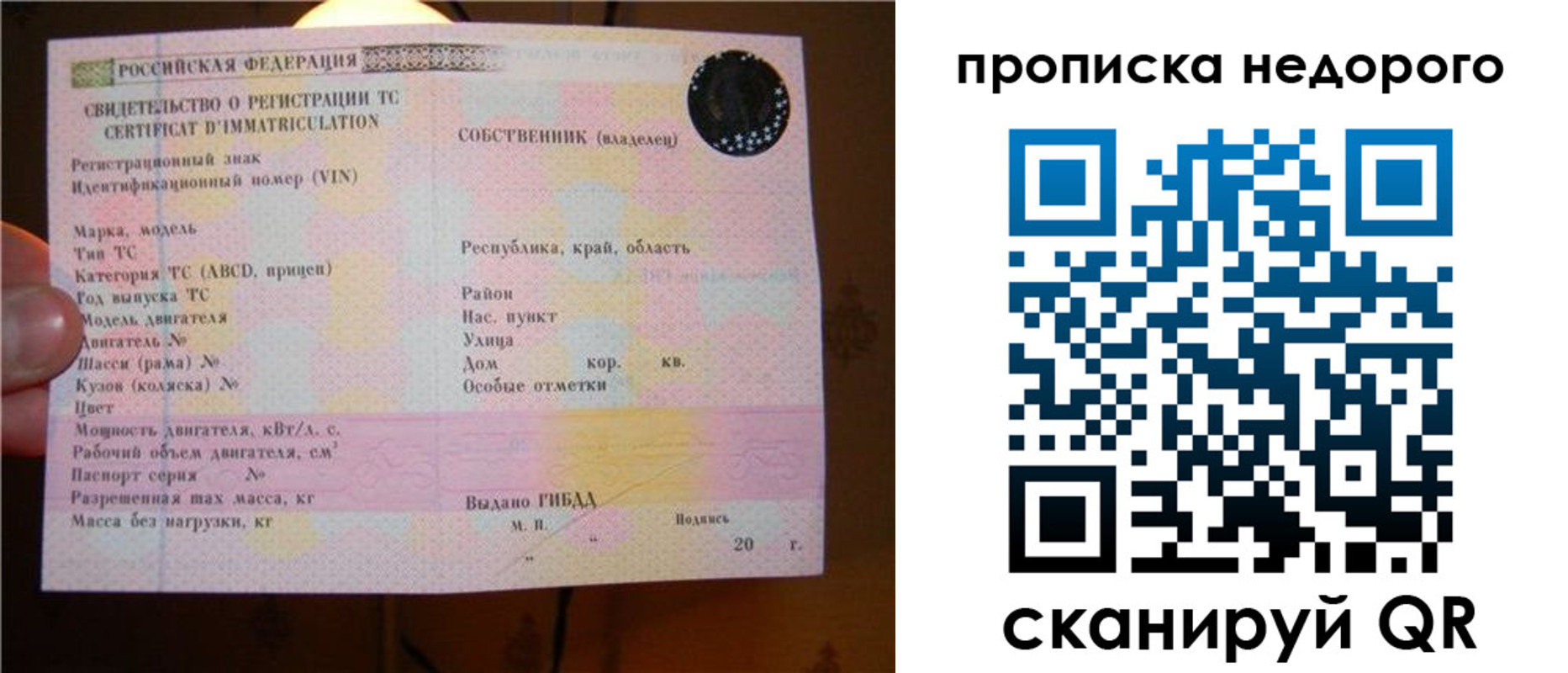 миграционный учет в Межгорье