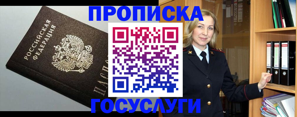 регистрация для школы в Межгорье