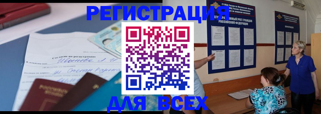 регистрация для школы в Межгорье