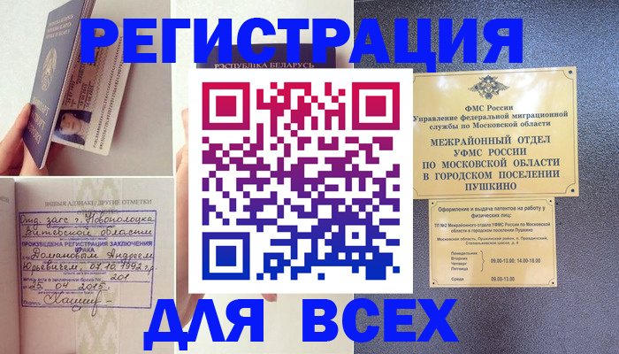 пропишу в квартире в Межгорье