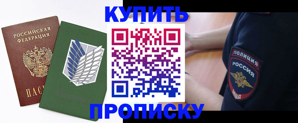 временная регистрация в квартире в Межгорье