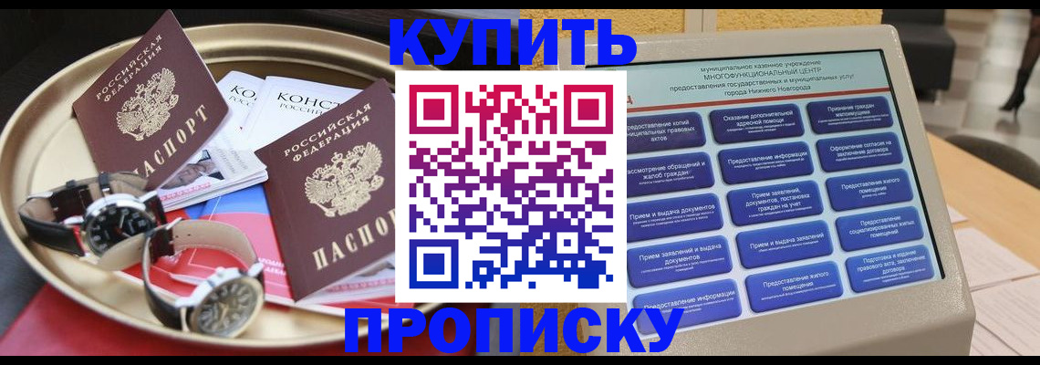 временная регистрация госуслуги в Межгорье