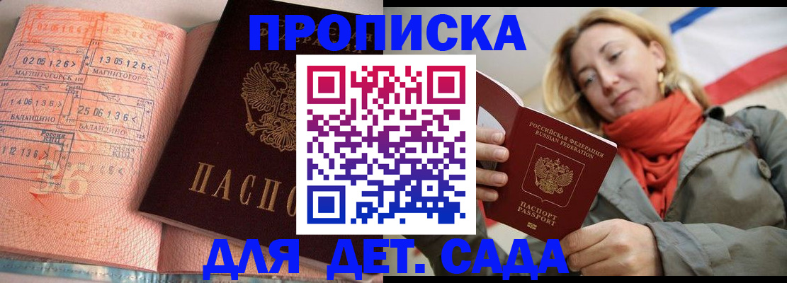 регистрация в Межгорье