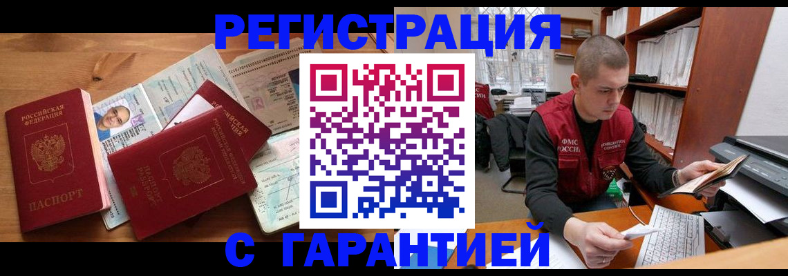 прописка для военкомата в Межгорье